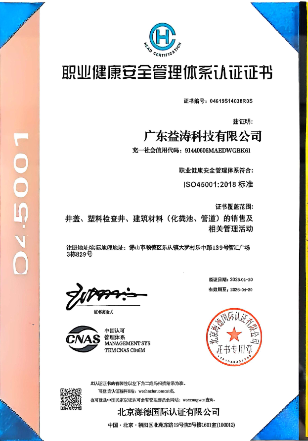 工业园区荣誉证书