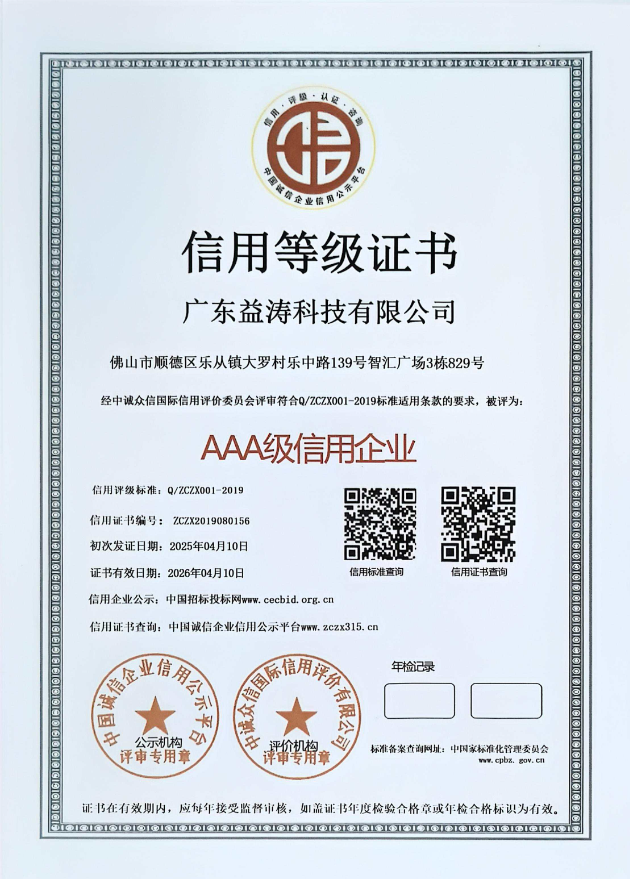 工业园区荣誉证书