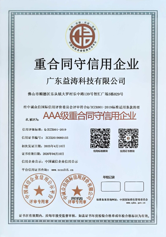 工业园区荣誉证书
