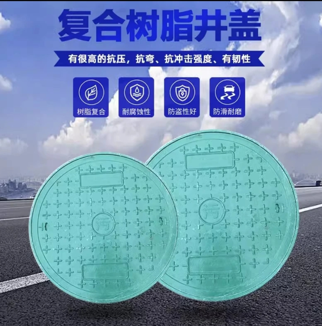 工业园区树脂复合圆井展示
